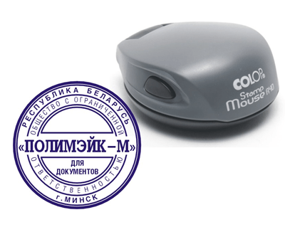 Печати для документов