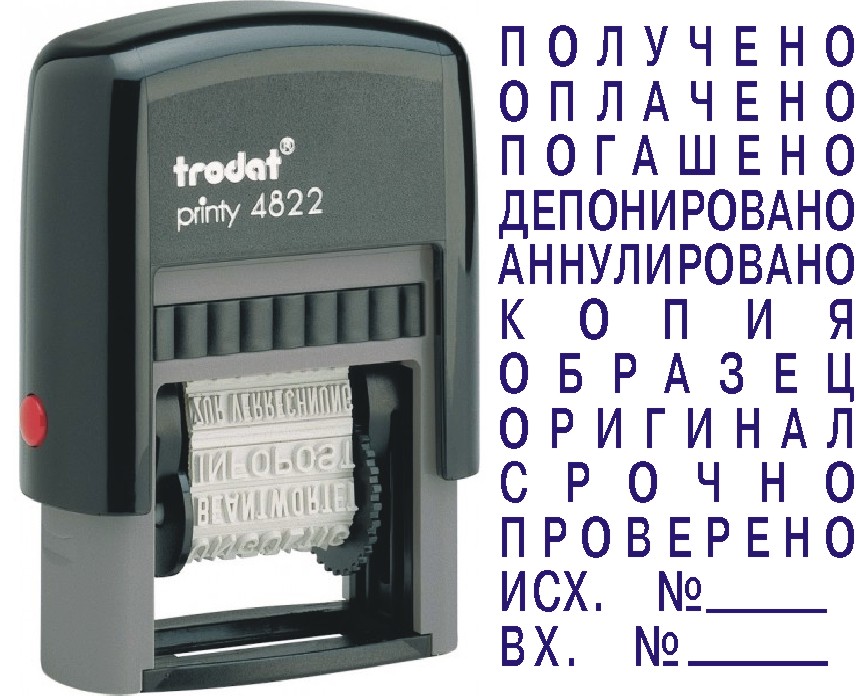 Штамп с 12 бух. терминами || Trodat 4822