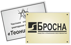 Таблички