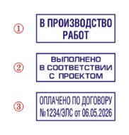 № 12-T|| Цена за штамп || с оснасткой
